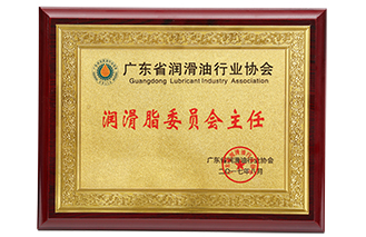午夜伦理福利委員會主任