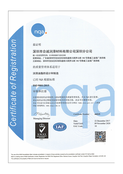 ISO9001：2015