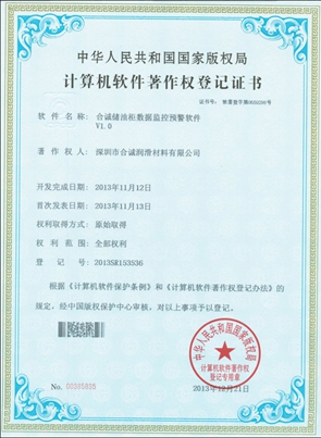 軟件著作--午夜福利国产儲油櫃數據監控預警軟件